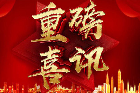 熱烈慶祝瀘州建中科技有限公司官網(wǎng)正式開通上線了！